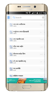How to get Jain Stotras All Collection 1.0 apk for android