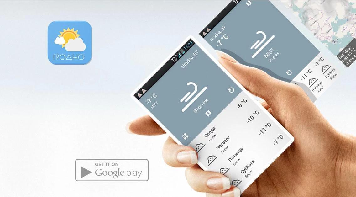 Android application Погода. Чита screenshort