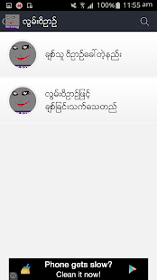 How to install Myanmar Stories 1.0 unlimited apk for android