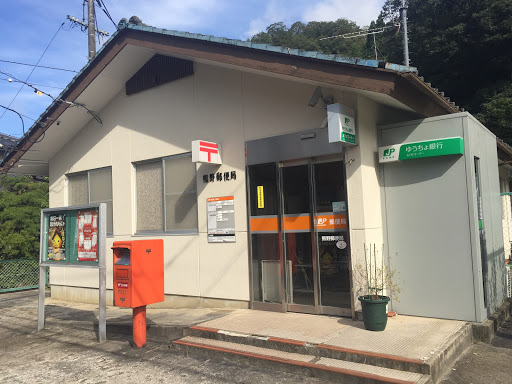 熊野郵便局