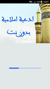 How to mod ادعية اسلامية بدون نت 2.0 unlimited apk for android