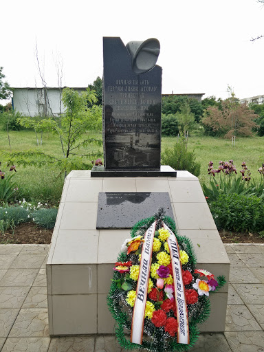 Памятник героям-ликвидаторам аварии на Чергобыльской АЭС