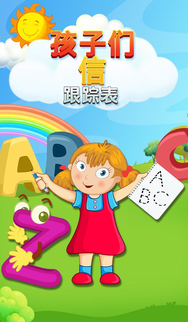 Android application Kids Letters Tracing Worksheet screenshort