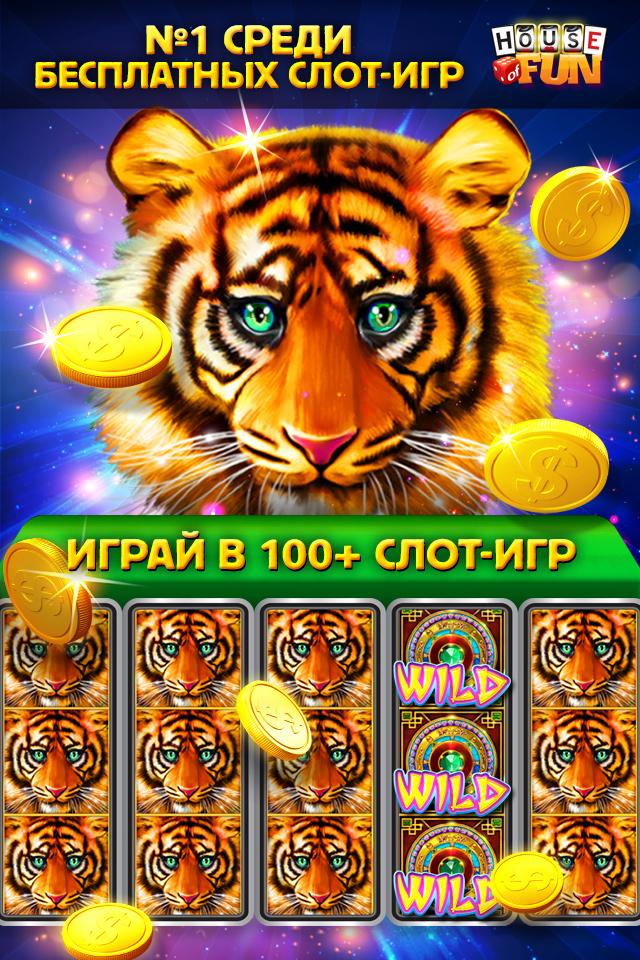 Android application House of Fun™ - Casino Slots screenshort