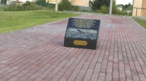 Памятник Артиллеристам