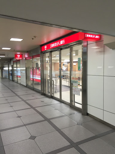 三菱東京UFJ銀行　ATMコーナー　名鉄名古屋駅前