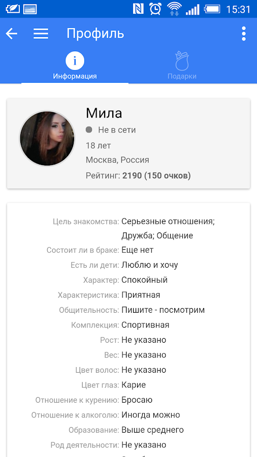 Новые знакомства. Взнакомстве. — приложение на Android