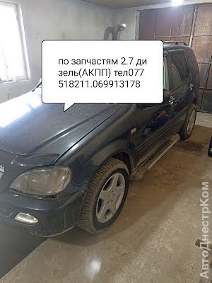 продам запчасти на авто Mercedes ML 270 M-klasse (W163) фото 1