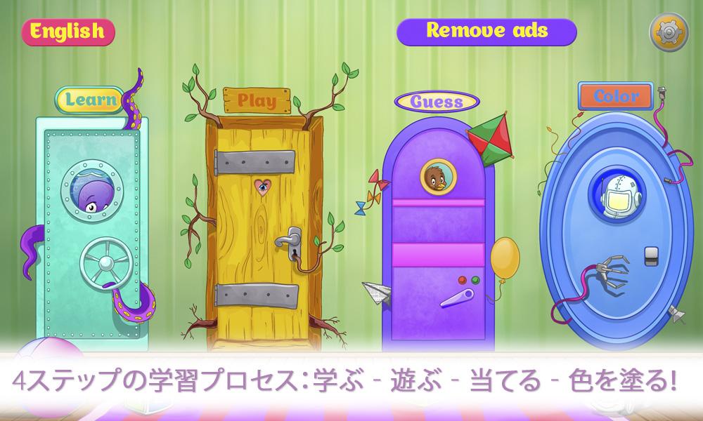 Android application Colors: learning game for kids screenshort