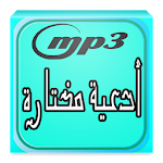 اذكار تزيل عنك الهم والحزن Apk