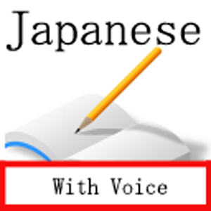 Japanese Lesson With Voice