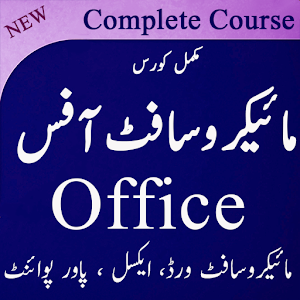 Download Learn MS Office in Urdu Offline For PC Windows and Mac