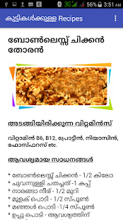 How to mod Kutti Recipes in Malayalam 1.0 apk for bluestacks