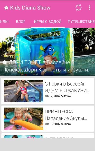 Кидс Диана Шоу — приложение на Android