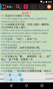How to install Catholic Chinese English Bible patch 1.7 apk for pc