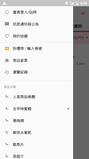 How to get 台北譽展蜜餞行：人氣零嘴果乾店 patch 2.24.0 apk for laptop