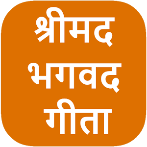 Download Bhagavad Gita in Hindi For PC Windows and Mac