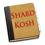 ShabdKosh Offline Dictionary Apk