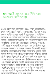 How to install সহীহ বুখারী শরীফ হাদিস lastet apk for pc