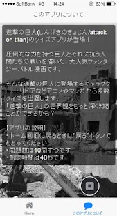 How to mod クイズ for 進撃の巨人ver patch 0.0.2 apk for laptop