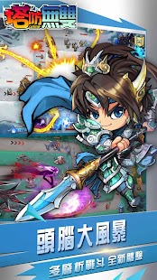 How to mod 塔防無雙-經典三國正版手遊 lastet apk for android