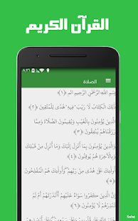 How to download اوقات الصلاة والاذان ☪ 1 mod apk for bluestacks