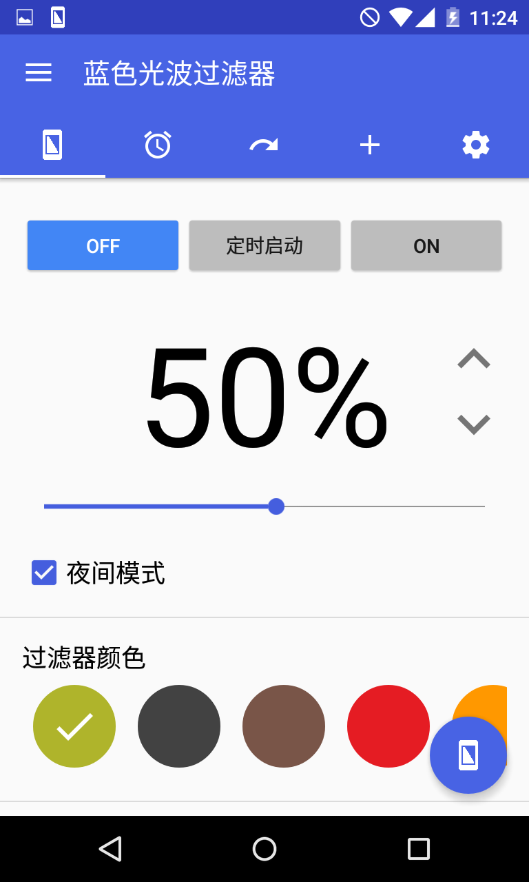 Android application Bluelight Filter License Key screenshort
