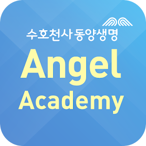 Download Angel Academy 스마트러닝 For PC Windows and Mac