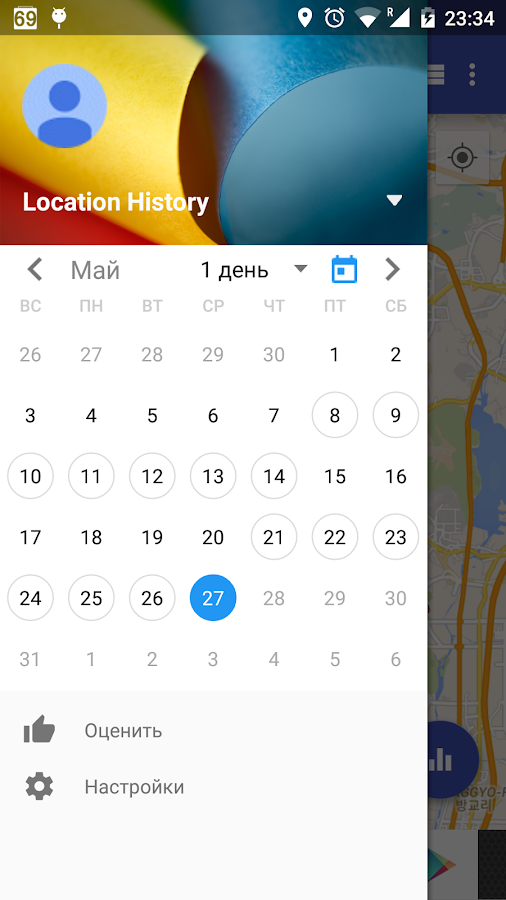 История Местоположений — приложение на Android