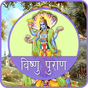 Download Vishnu Puran in Hindi For PC Windows and Mac