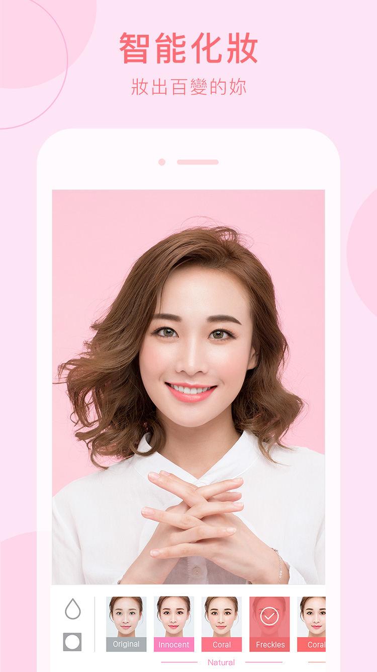 Android application BeautyPlus-Snap Retouch Filter screenshort