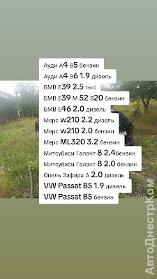 продам запчасти на авто Mercedes C 220  фото 1