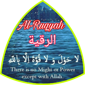 Download Al-Ruqyah الرقية For PC Windows and Mac