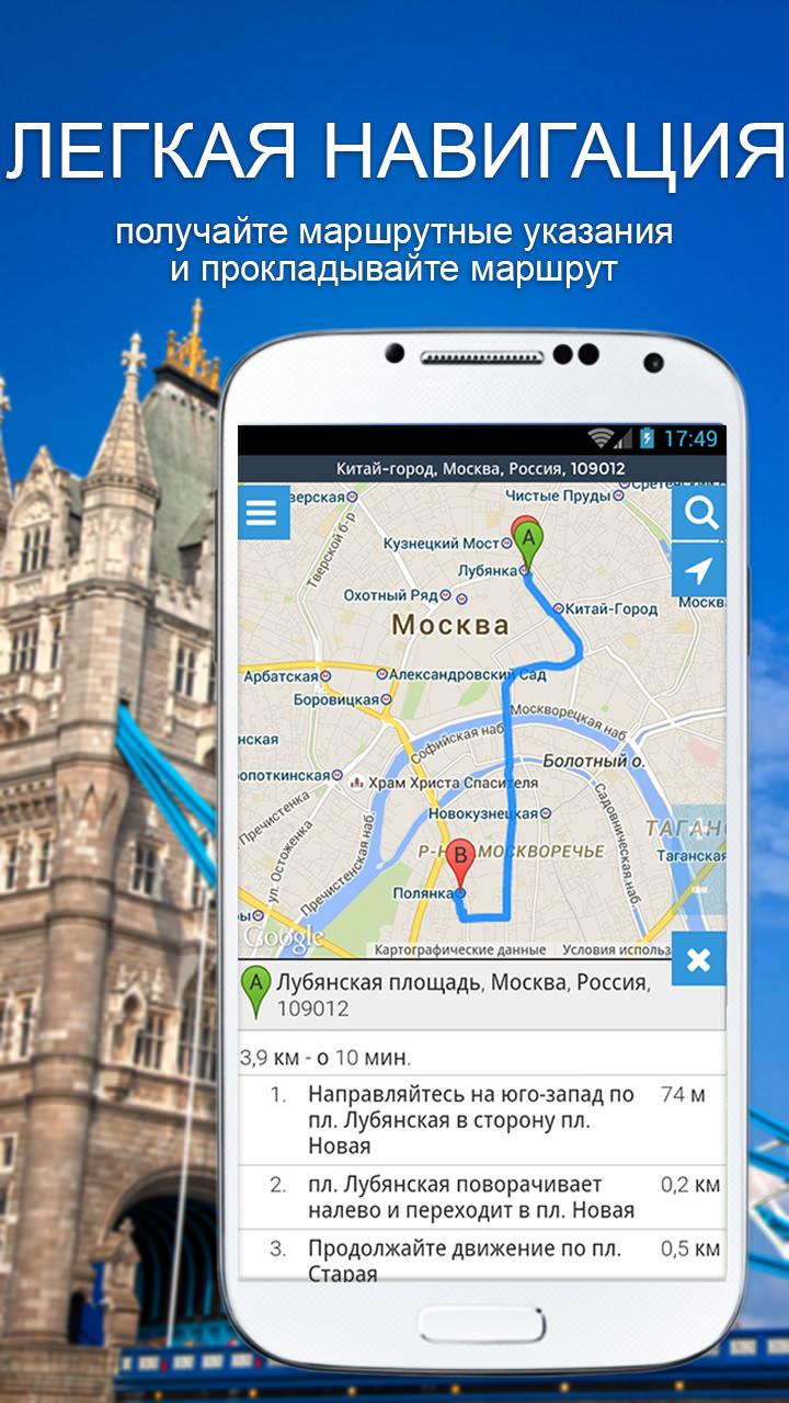 Android application Maps, Navigation &amp; Directions screenshort