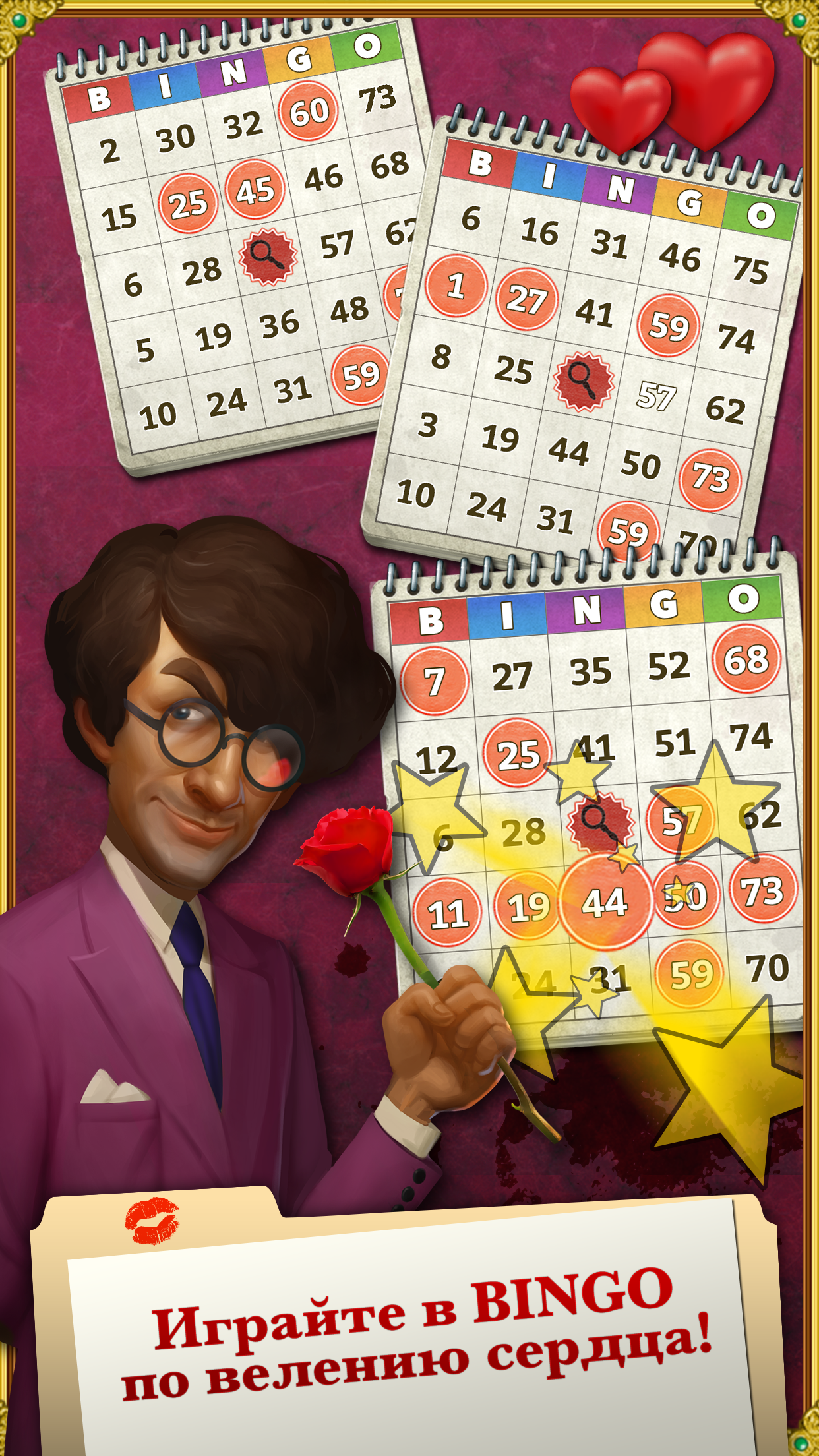 Android application CLUEDO Bingo: Valentine’s Day screenshort