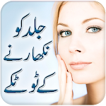 Skin Care Tips Urdu Apk