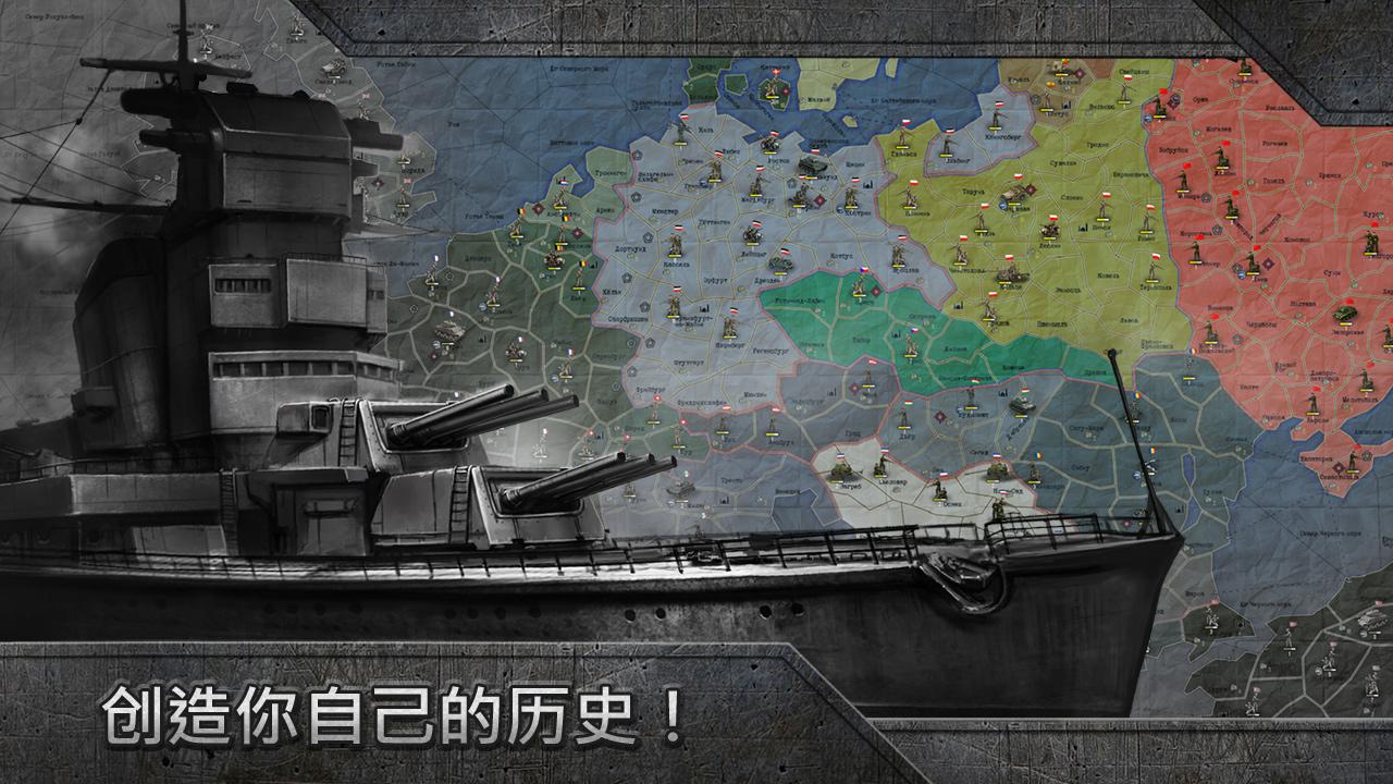 Android application Sandbox: Strategy & Tactics－WW2 strategy war games screenshort