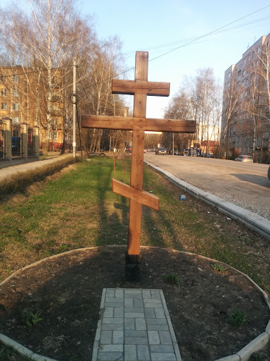 Крест Православный