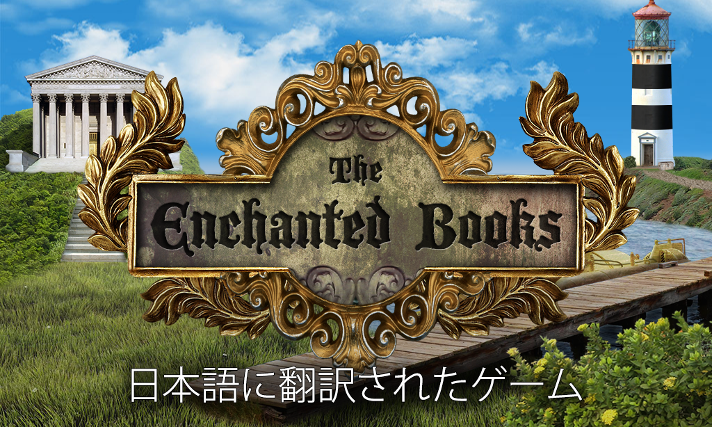 Android application The Enchanted Worlds screenshort