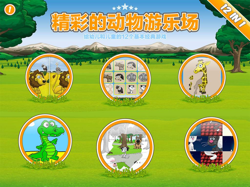 Android application The fabulous Animal Playground screenshort