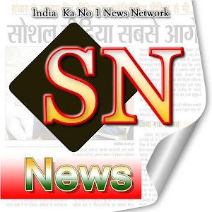 Download S. N. NEWS For PC Windows and Mac