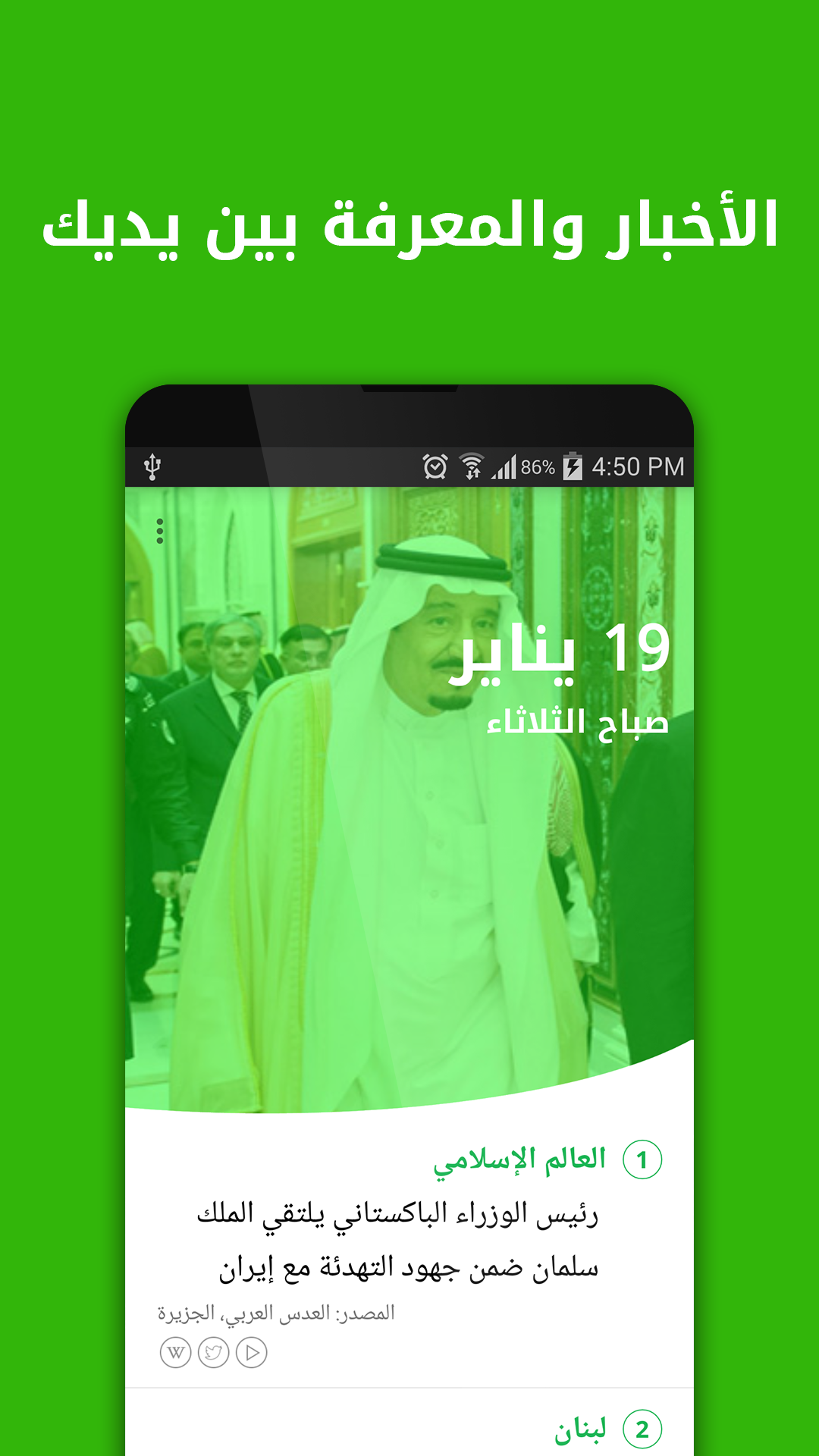 Android application اخبار screenshort