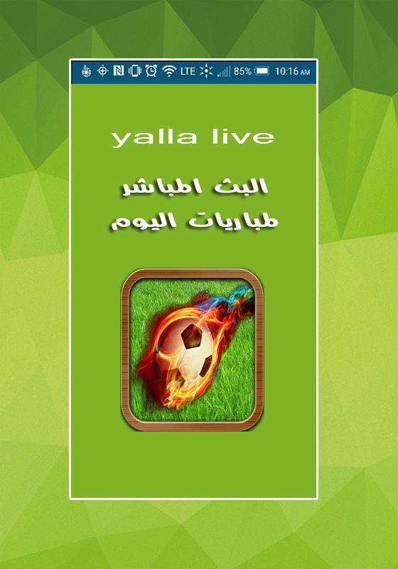 Android application Yalla Live بث مباشر للمباريات screenshort