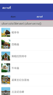 How to get CM Smart Tourism 1.0.9 mod apk for bluestacks