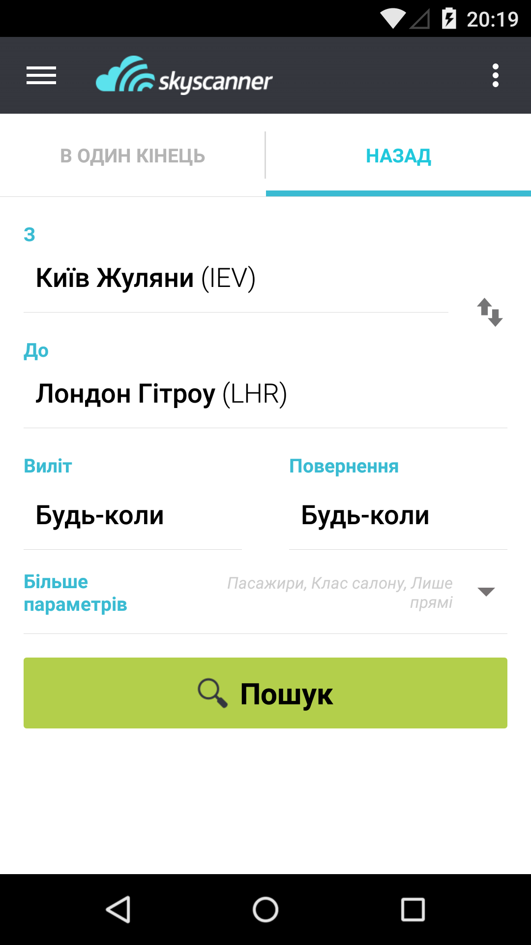 Android application Skyscanner будь-які рейси screenshort