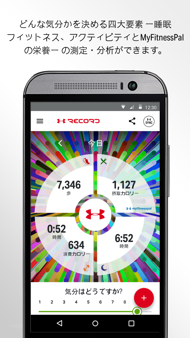 Android application Under Armour Record screenshort