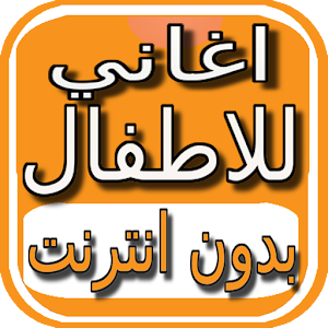 طيور الجنة بالمجان و بدون نت.apk 1.0