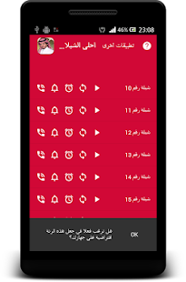 How to download شيلات محمد فهد القحطاني-بلا نت lastet apk for bluestacks