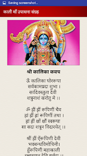 How to download काली माँ आरती चालीसा व्रत कथा पूजा व उपासना संग्रह 1.2 apk for android
