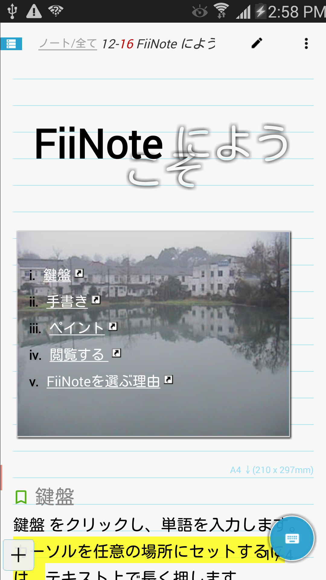 Android application FiiWrite screenshort